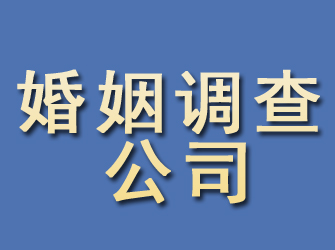 斗门婚姻调查公司